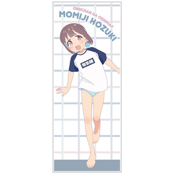 [預訂] 穗月紅葉浴後更衣混合面巾：穗月紅葉角色穿著運動服的設計。