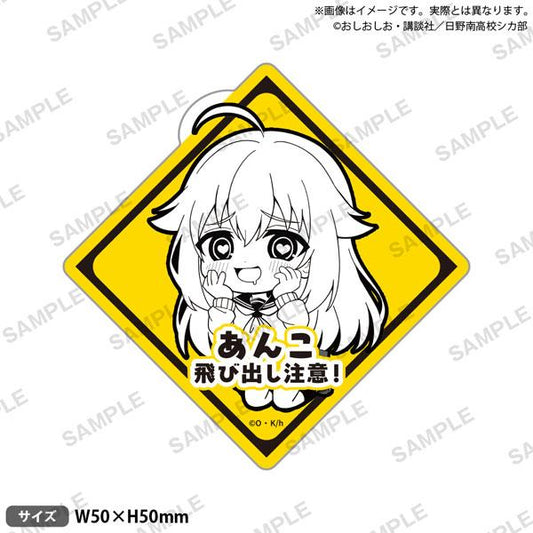 [Pre-order] TV animation Kanoko Noko Noko is watching with eager eyes and cautiously jumping out! Stickers look at the stuffing "February 25 reservation"