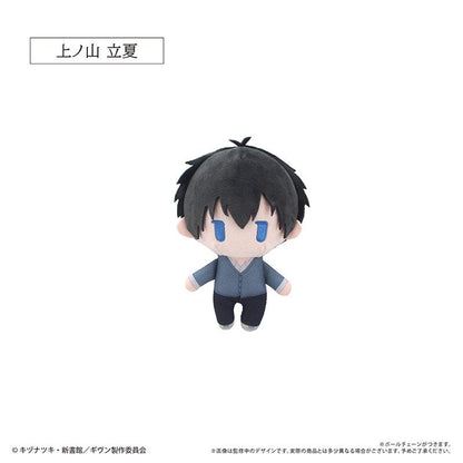 [預訂] GIVEN 披肩公仔 上之山立夏《26年1月預約》