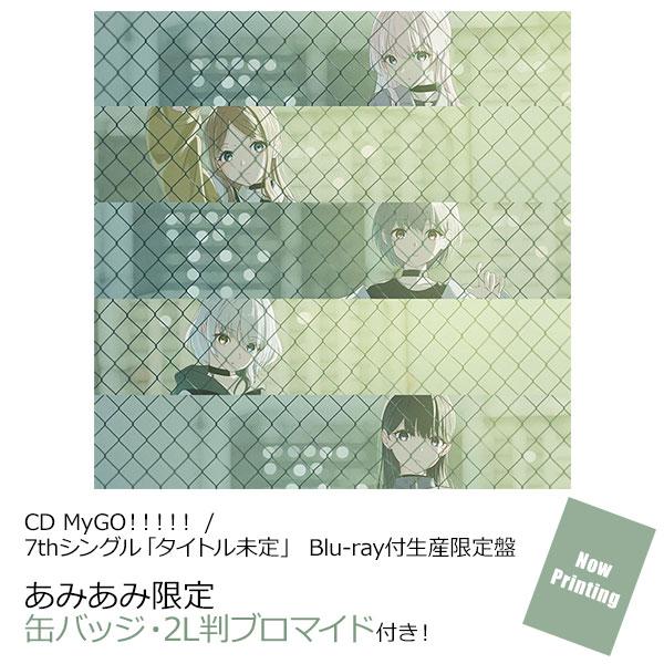 [預訂] ≪amiami限定特典≫CD MyGO！！！！！ / 7th 單曲「標題未定」 Blu-ray付生產限定盤《25年8月預約》