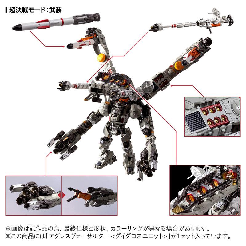 [預訂] Diaclone Agressive Versalter＜Daedalus Unit＞多個組件展示圖，包括機械人主體、武器配件等。