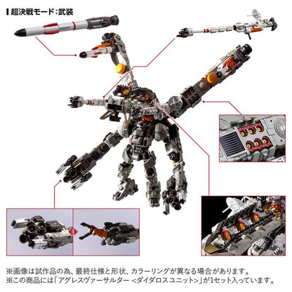 [預訂] Diaclone Agressive Versalter＜Daedalus Unit＞多個組件展示圖，包括機械人主體、武器配件等。