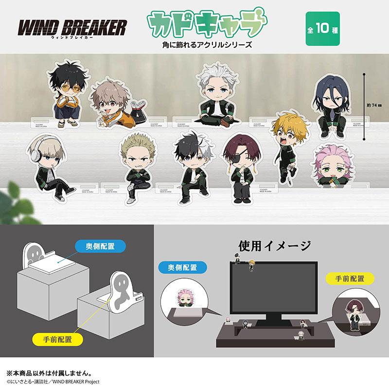 [預訂] WIND BREAKER Kado Chara 10個入BOX《24年10月預約》