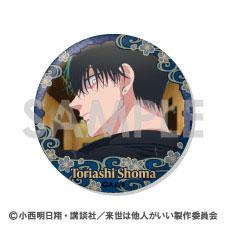 [預訂] TV動畫 唯願來世不相識 徽章套裝～鳥葦翔真滿滿選擇～《25年6月預約》