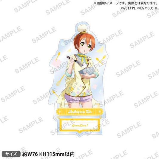 [Pre-order] Love Live! School Idol Festival Standup μ's Valentine's Day Edition 2015 ver. Hoshizora Rin "January 25 Reservation"