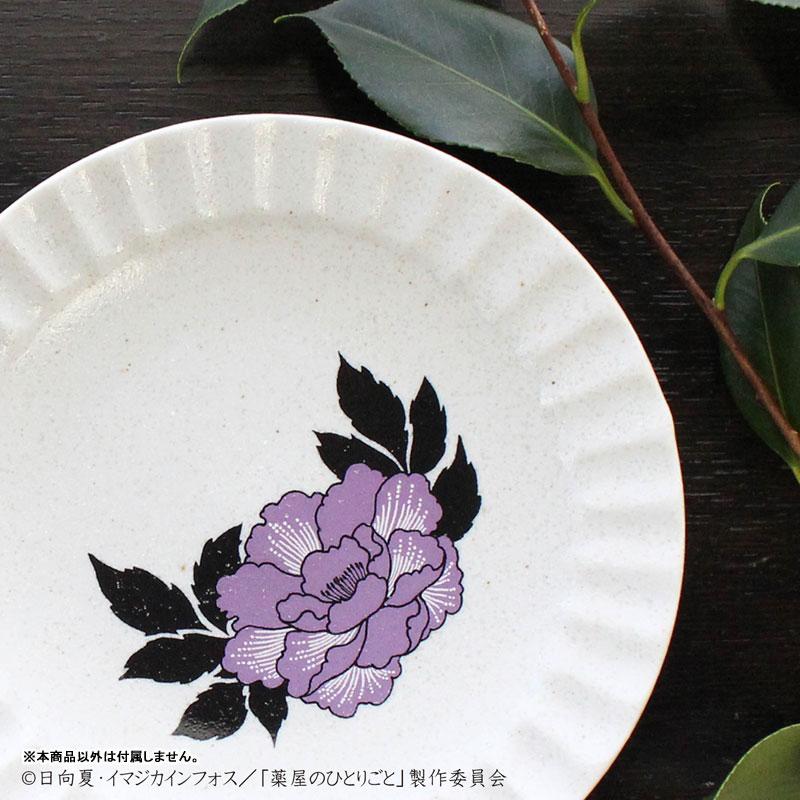 藥師少女的獨語 美濃燒宵夜盤，白色盤子上有紫色花朵圖案。