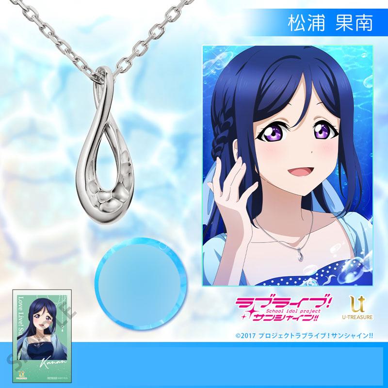 [預訂] Love Live! Sunshine!! 週年紀念項鍊～永恆心意寄予你～ Silver 松浦果南《25年8月預約》
