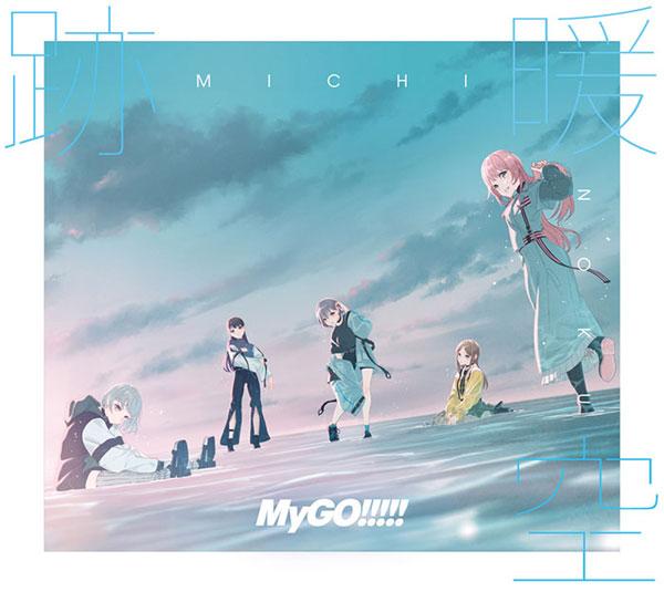 [預訂](特典) CD MyGO！！！！！ / 跡暖空 Blu-ray付生産限定盤B《24年12月預約》