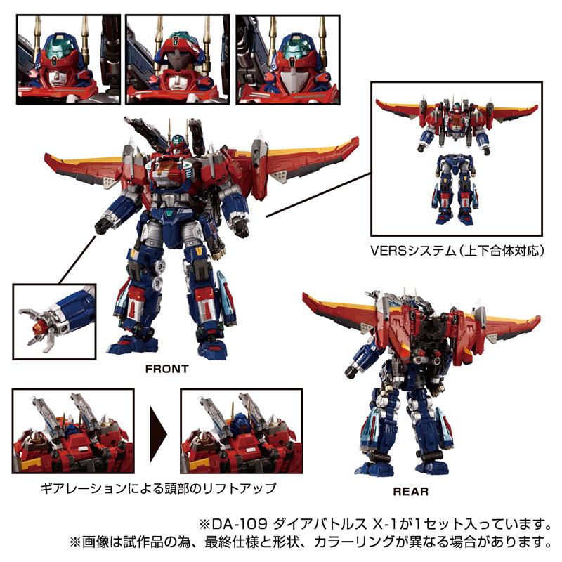 [預訂] Diaclone DA-109 DiabattlesX-1《25年2月預約》