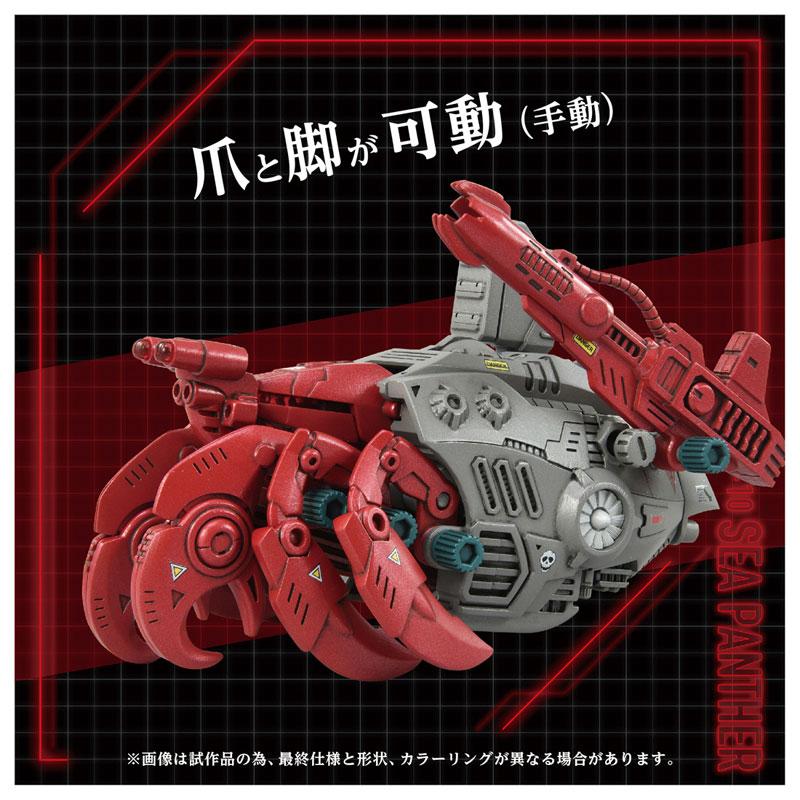 [預訂] ZOIDS AZ-10 海戰坦克《25年9月預約》