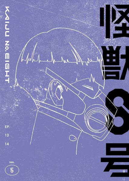 [預訂] BD 『怪獸8號』Vol.5 初回生產限定版 Blu-ray《25年10月預約》