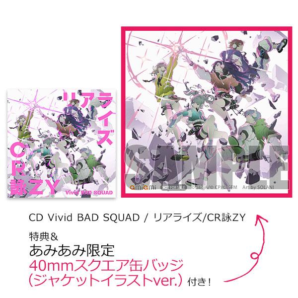 [Pre-order] CD Vivid BAD SQUAD / Realization / CR Yong ZY Special Bonus "Reservation for July 24"