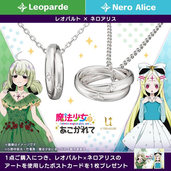[預訂] 夢想成為魔法少女 雙環項鍊 Silver 獵豹×尼祿愛莉絲《25年10月預約》