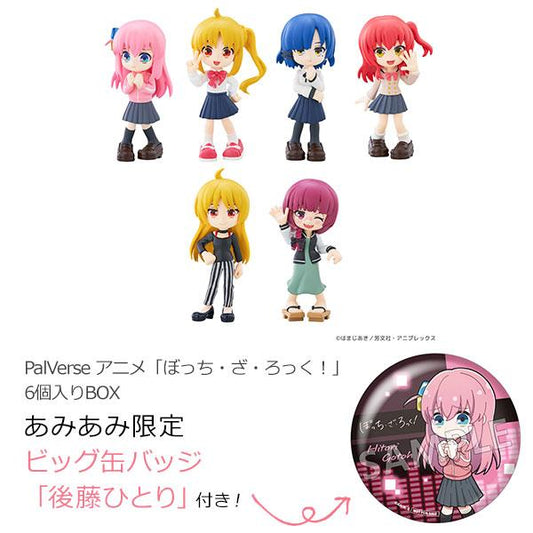 [Pre-order] (amiami limited bonus) PalVerse animation "Rock of Loneliness!" 6 pieces in BOX "March 25 Pre-order"