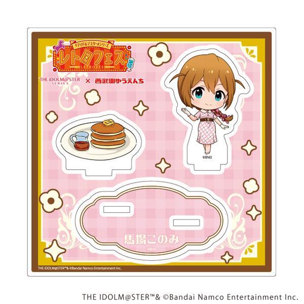 [預訂] 立牌「『偶像大師』系列×西武園遊樂園 復古祭」14/馬場木實《25年10月預約》
