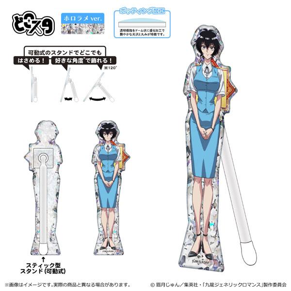 [預訂] 九龍大眾浪漫 Dokosuta(全息亮片ver.) 鯨井令子《25年8月預約》