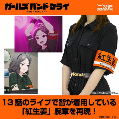 [預訂] Girls Band Cry 海老塚智的「紅薑」臂章《25年10月預約》