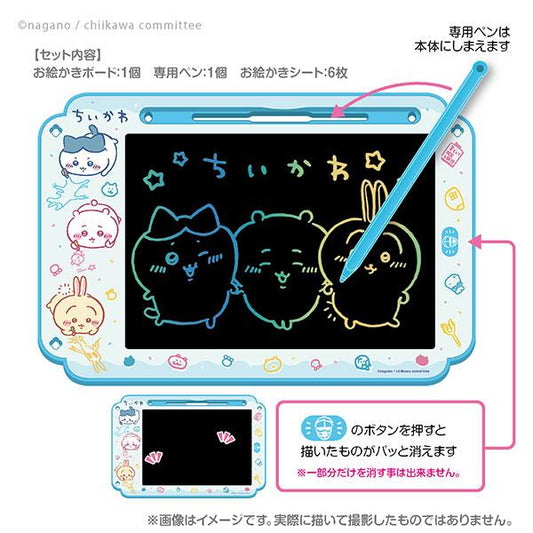 [預訂] 吉伊卡哇 繪畫板套裝《24年10月預約》