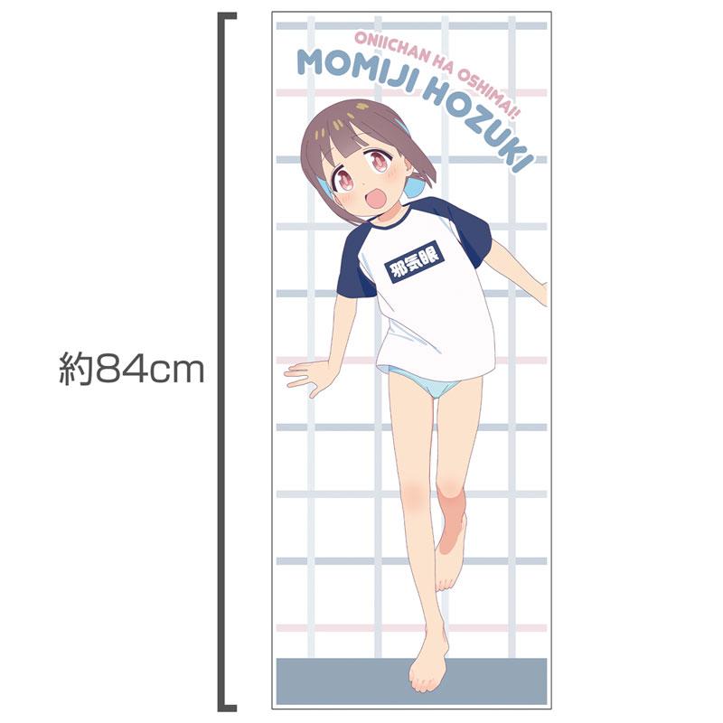 [預訂] 穗月紅葉浴後更衣混合面巾，全身立繪，穿著運動服。