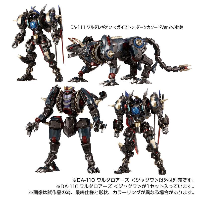 [預訂] Diaclone DA-110 Warudaroars〈美洲豹〉《25年3月預約》