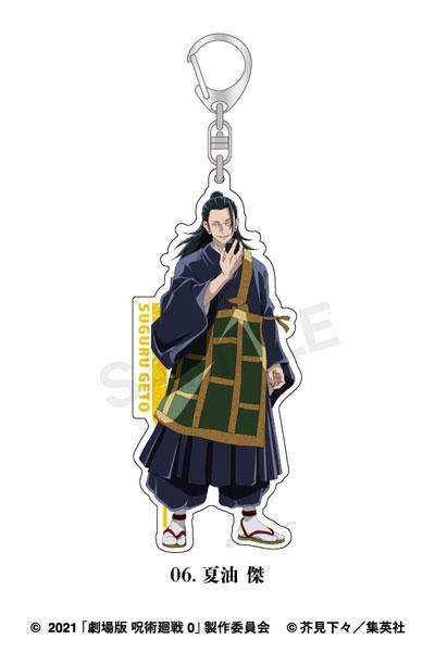 [Pre-order] Theatrical version of Spell Return 0 Life-size keychain 06. Xia Youjie "December 24 reservation"