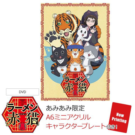 [Pre-order] (amiami limited bonus) DVD Ramen Akako DVD BOX "December 24 Pre-order"