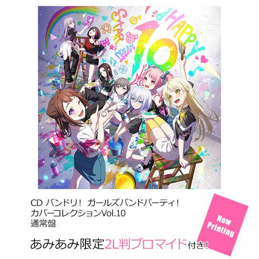 [預訂] ≪amiami限定特典≫CD BanG Dream! 少女樂團派對！ Cover Collection Vol.10 通常盤《25年10月預約》