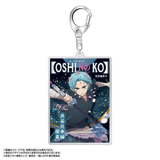 [Pre-order] The TV anime I recommend for kids "Tokyo BLADE" theme keychain Aqua (Touki Ver.) "Pre-order for October 24"