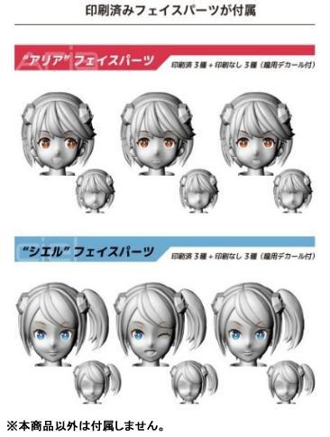 [預訂] A.S.G 女孩 EMO-X0022 “亞莉亞” 1/12 模型《25年12月預約》