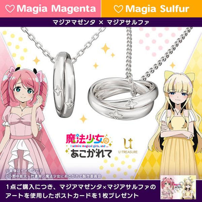 [預訂] 夢想成為魔法少女 雙環項鍊 Silver 瑪吉雅洋紅×瑪吉雅硫磺《25年10月預約》