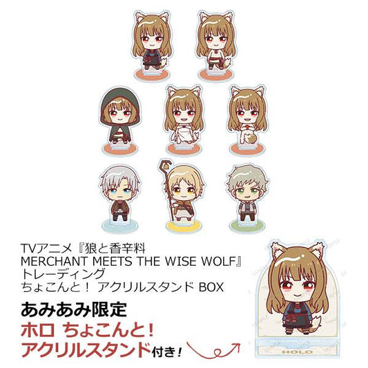 [Pre-order] (amiami limited bonus) TV anime "MERCHANT MEETS THE WISE WOLF" Exchange Chokonto! Lipai BOX "Reservation in January 25"