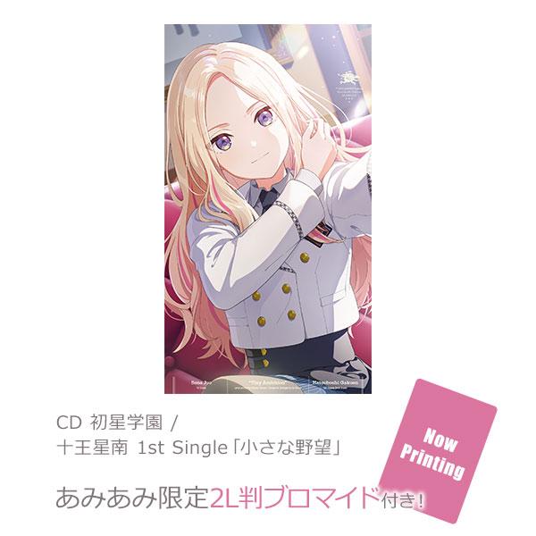 [Pre-order] (amiami limited bonus) CD Hatsusei Gakuen/Jyuubei Minami 1st Single "Little Ambition" "Pre-order for February 25"