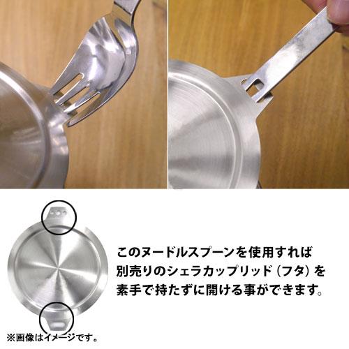 [Reservation] Labyrinth Rice Noodle Spoon "Reservation for November 24"