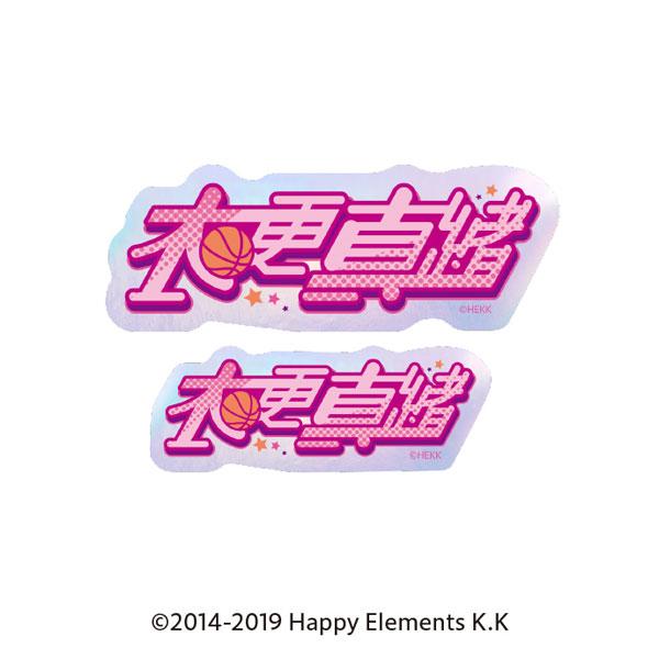 [預訂] 偶像夢幻祭 字體貼紙 8.衣更真緒《25年5月預約》