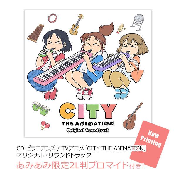 [預訂] ≪amiami限定特典≫CD Piranhans / TV動畫「CITY THE ANIMATION」原聲帶《25年7月預約》