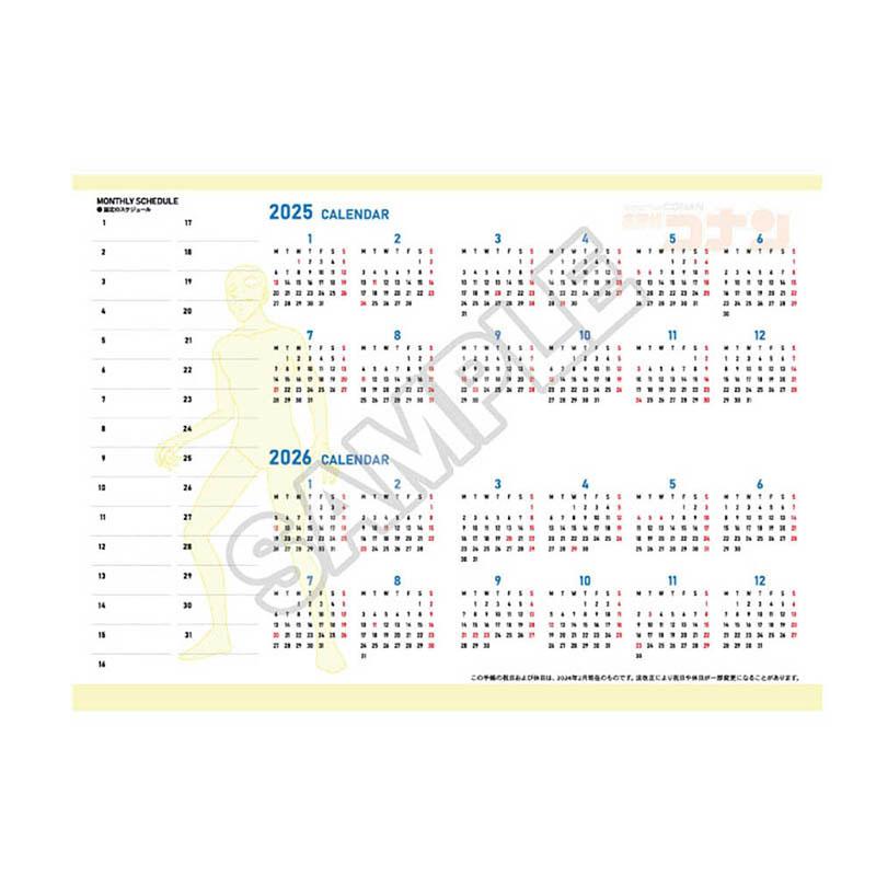 [預訂] 名偵探柯南 B6月度日程表 新一＆蘭《24年11月預約》