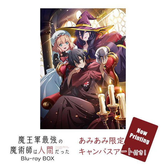 [Pre-order] (amiami limited bonus) BD The Strongest Magician of the Demon King’s Army is Human Blu-ray BOX "Pre-order for November 24"