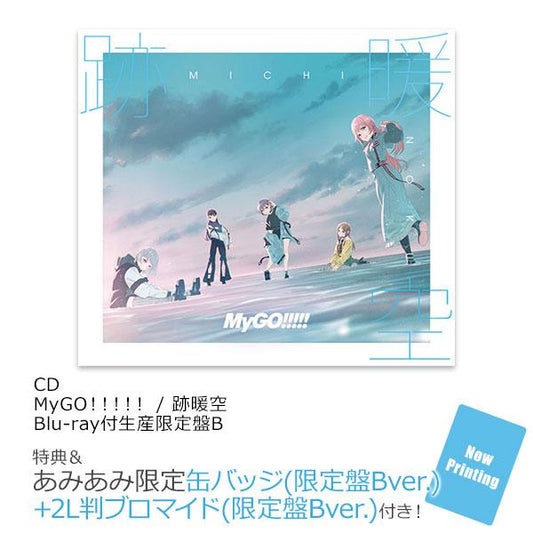 [Pre-order](amiami limited bonus) CD MyGO! ! ! ! ! / Ji Nuan Kong Blu-ray paid production limited edition B "December 24 reservation"