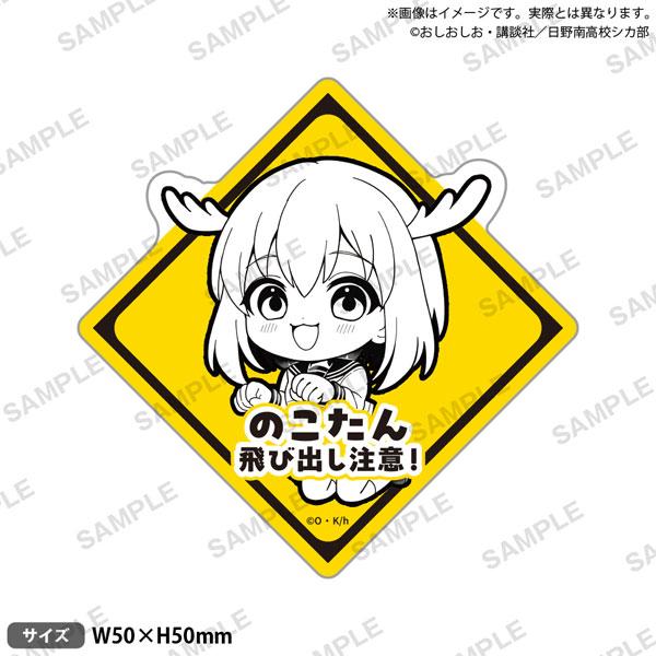 [Pre-order] TV animation Kanoko Noko Noko is watching with eager eyes and cautiously jumping out! Sticker Kanoko Noko "Reservation for February 25"