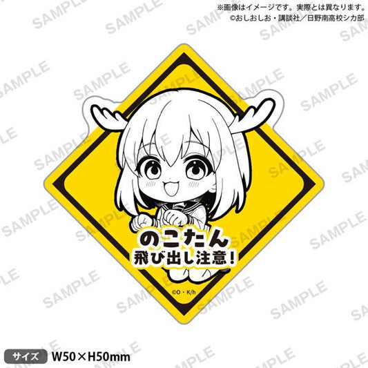 [Pre-order] TV animation Kanoko Noko Noko is watching with eager eyes and cautiously jumping out! Sticker Kanoko Noko "Reservation for February 25"