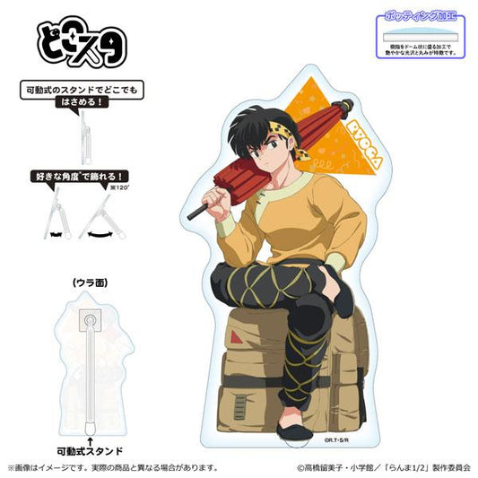 [Pre-order] Ranma ½ Dokosuta Hibiki Ryoga "Pre-order for December 24"