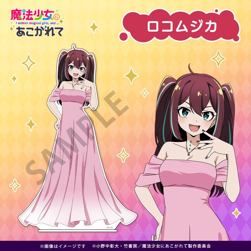 [預訂] 夢想成為魔法少女 BIG立牌 洛可慕斯卡《25年10月預約》