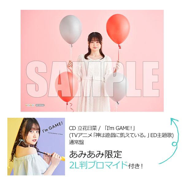 [預訂] CD 立花日菜 / 「I’m GAME！」(TV動畫「神明渴求著遊戲。」ED主題曲) 通常盤《24年6月預約》