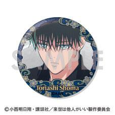 [預訂] TV動畫 唯願來世不相識 徽章套裝～鳥葦翔真滿滿選擇～《25年6月預約》