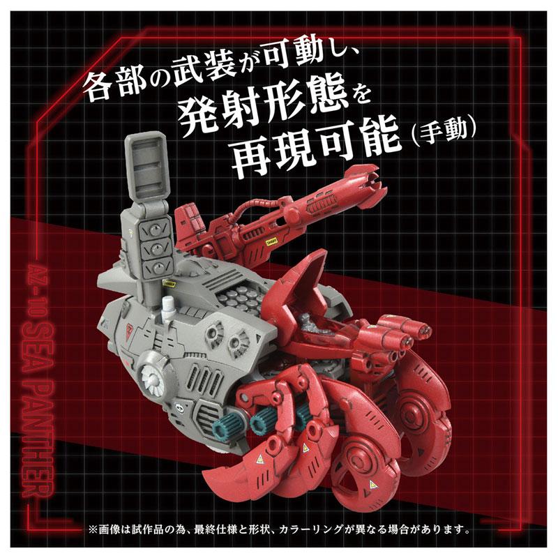 [預訂] ZOIDS AZ-10 海戰坦克《25年9月預約》