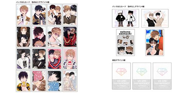 [預訂] 我們成了真人CP? 藝術收藏卡 10Pack入BOX《25年3月預約》