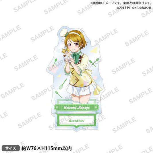 [Pre-order] Love Live! School Idol Festival Standup μ's Valentine's Day Edition 2015 ver. Koizumi Hanayo "January 25 Reservation"