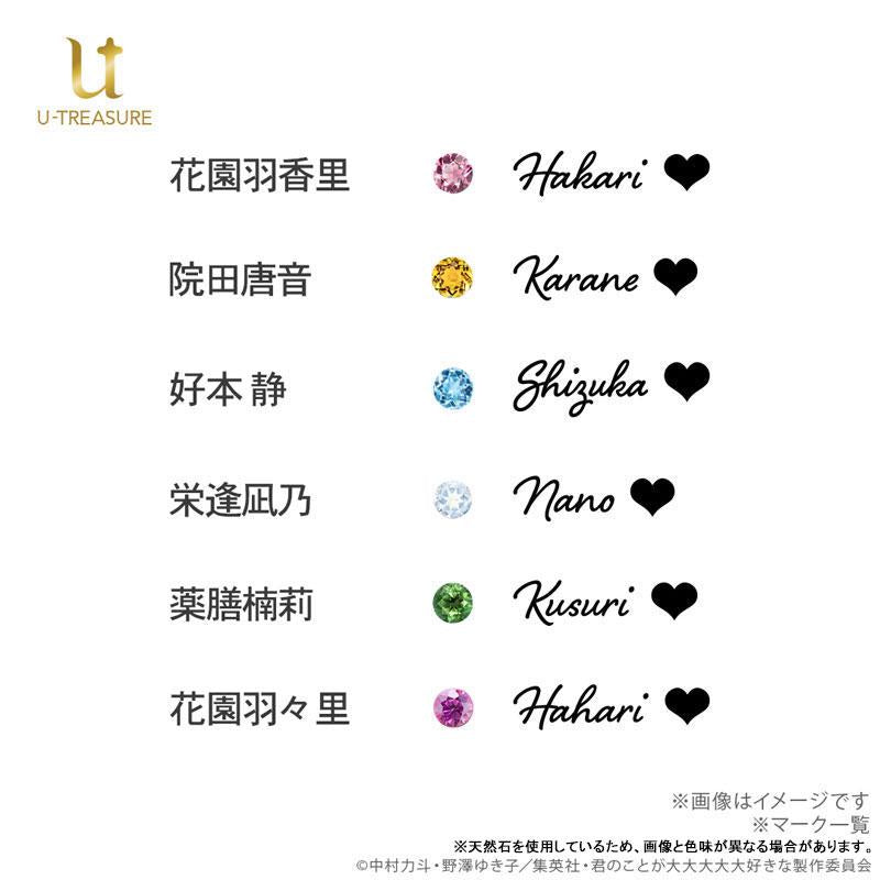 [預訂] 超超超超超喜歡你的100個女朋友 戒指 Silver 花園羽羽里 19號《25年7月預約》