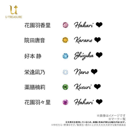 [預訂] 超超超超超喜歡你的100個女朋友 戒指 Silver 花園羽羽里 19號《25年7月預約》