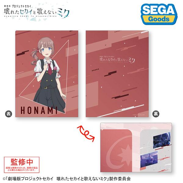 [預訂] 劇場版世界計畫文件夾，望月穂波正面立繪設計，背面抽象圖案。